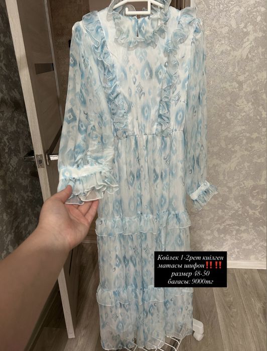 Көйлектер сатылады