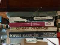 Книги выпуск советского времени