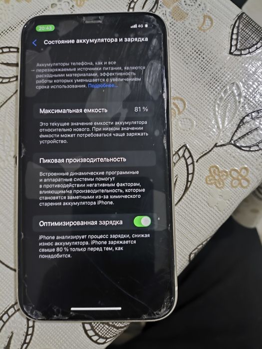 Айфон 11 64 гег сатилад