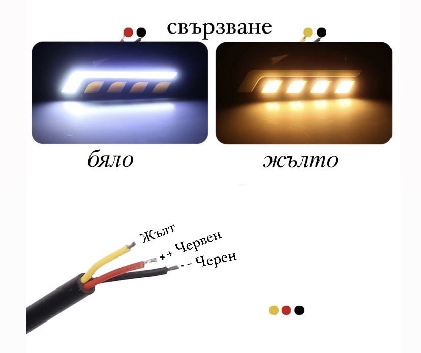 Универсални Лед дневни светлини ford vw audi citroen led крушки