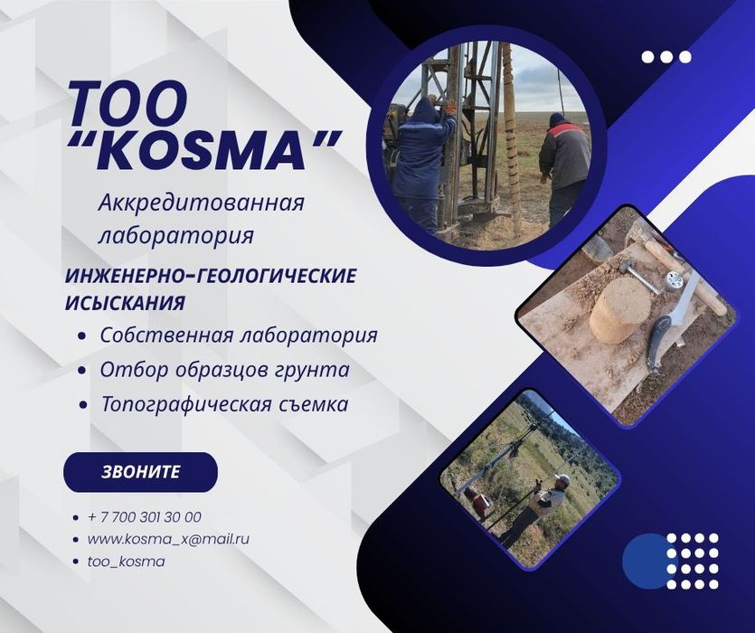 Геология, Топосьемка