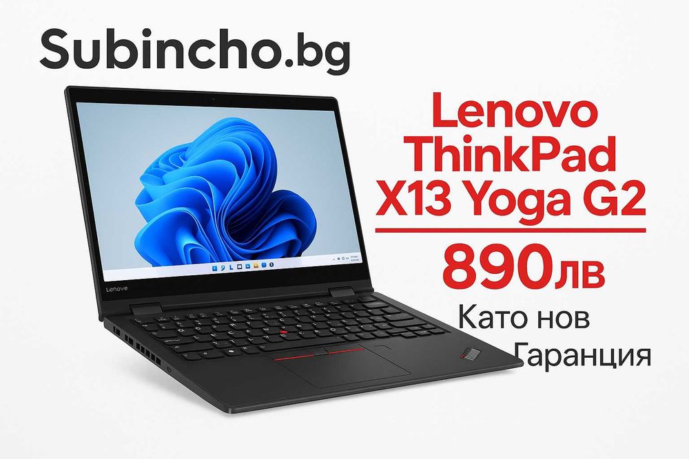 Lenovo ThinkPad X13 Yoga G2 i5-1145G7/16GB/510GB/ Гаранция клас А