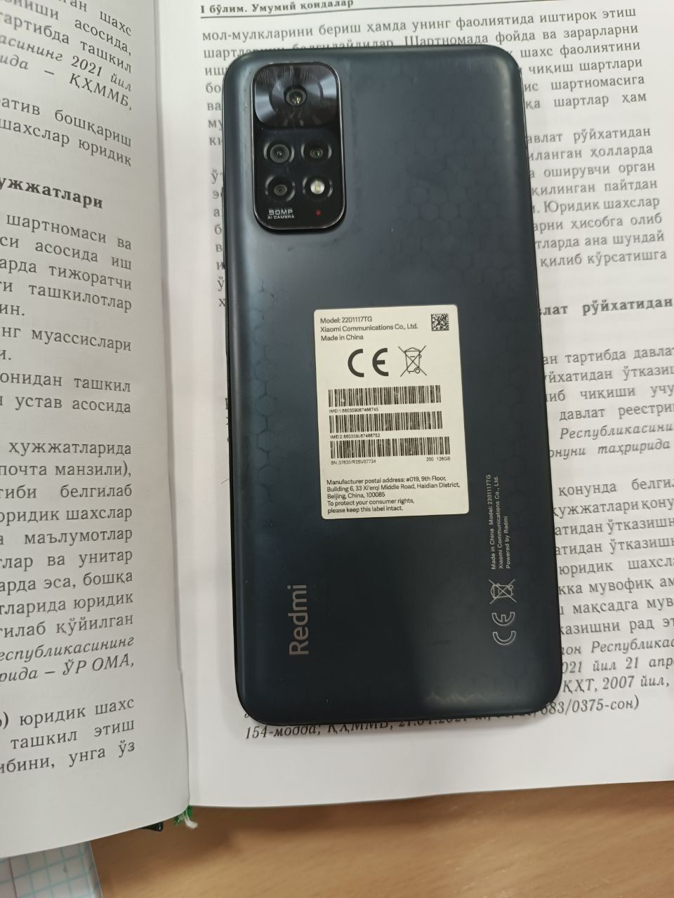 Модель: Redmi note 11 
Память: 4/128Gb
Батарея: 5000 мАч
Коробка докум