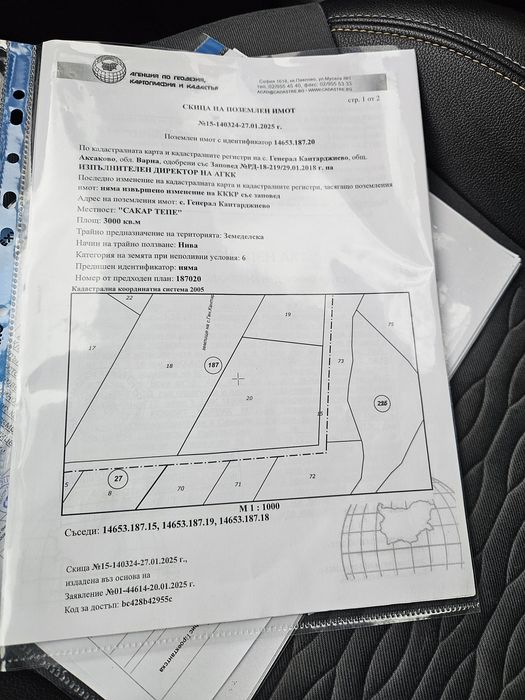 Продавам земеделска земя село Генерал Кантарджиево. Шеста категория