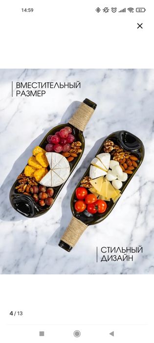 Тарелка из бутылки