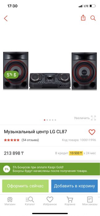 Колонки новые