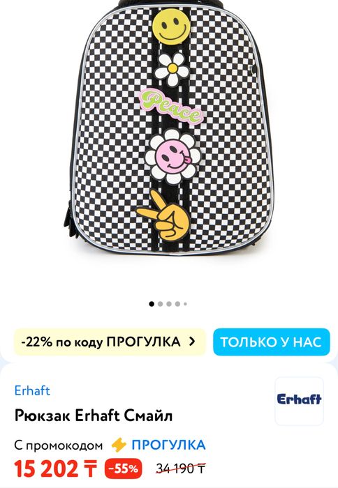 Продам рюкзак для школы