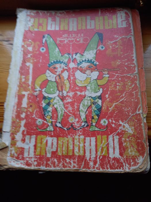 Сборник нот для детских музыкальных школ