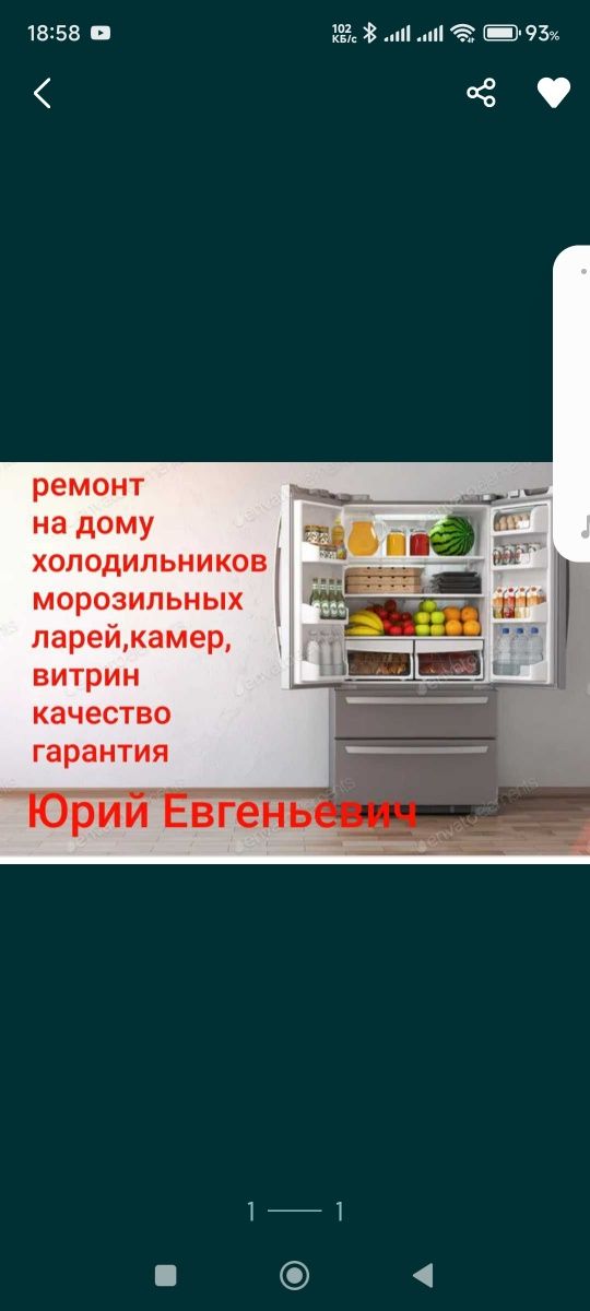 Ремонт холодильников на дому!