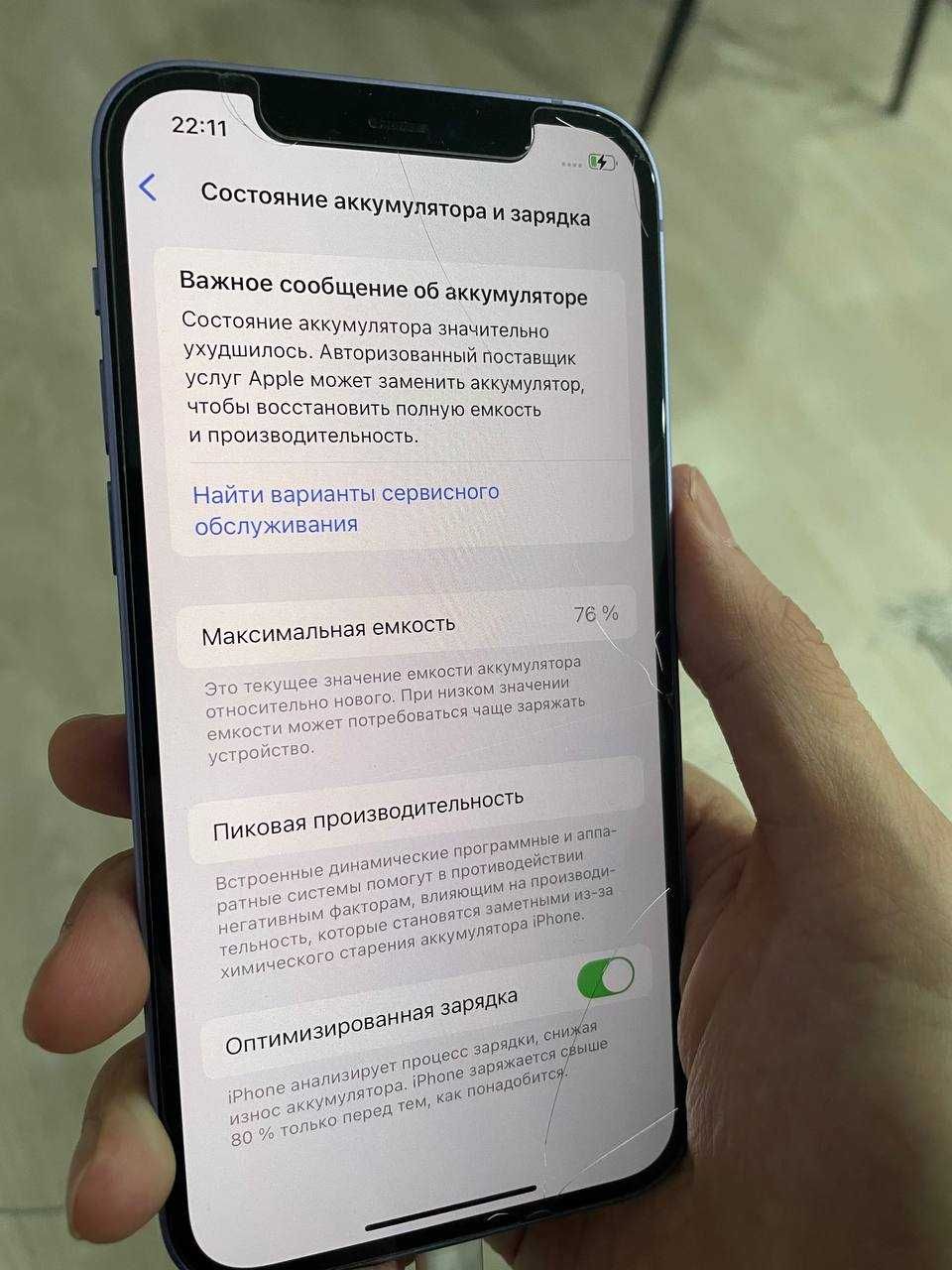 Iphone 12 Сиреневый, 76%, 128 гб