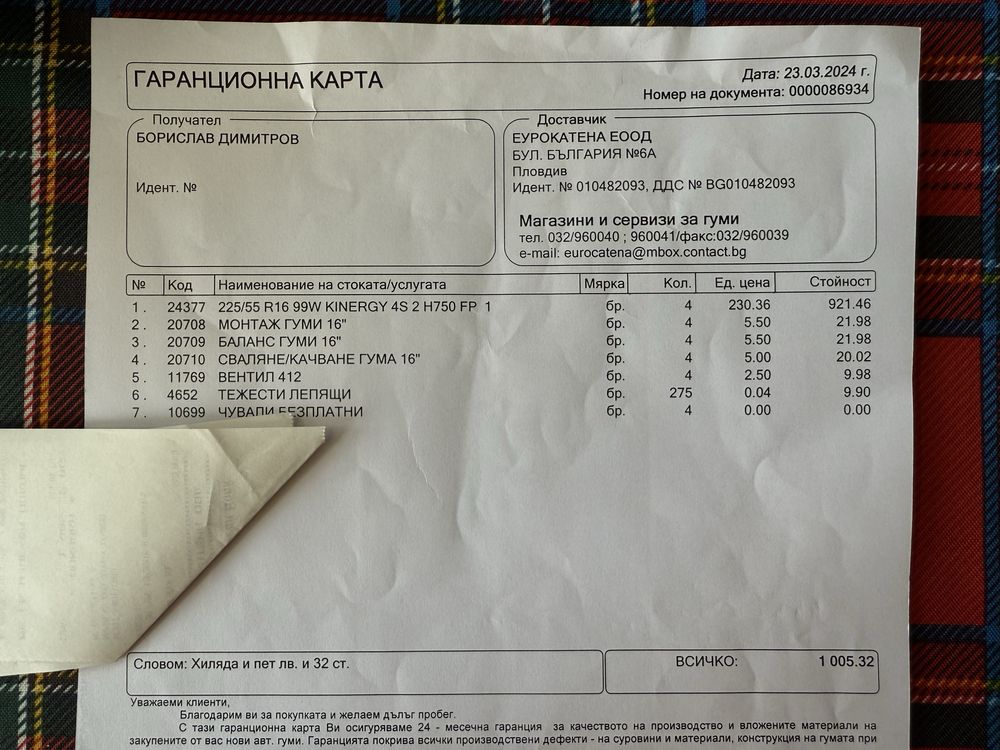 Джанти Style 50 16” с гуми Hankook 225/55/16 *В ГАРАНЦИЯ*