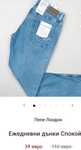 Мъжки дънки панталон pepe jeans w12 xs
