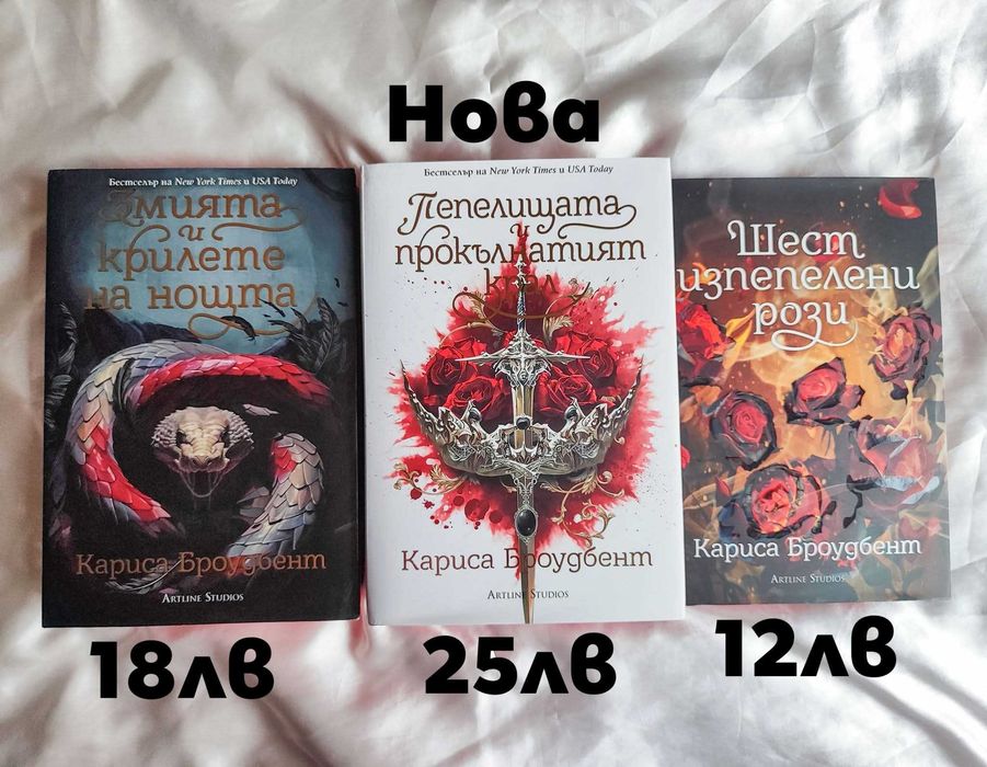 Поредицата: Короните на Наякисия"