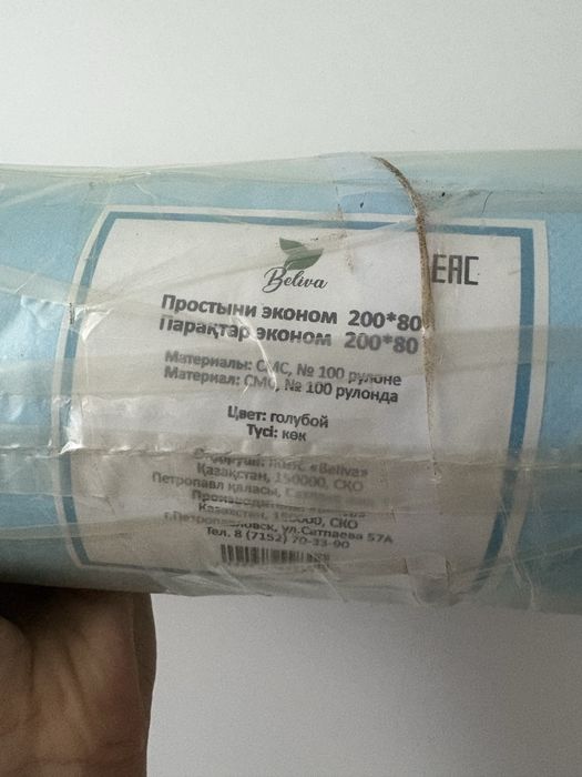 Простыни одноразовые, 100шт рулон, новый
