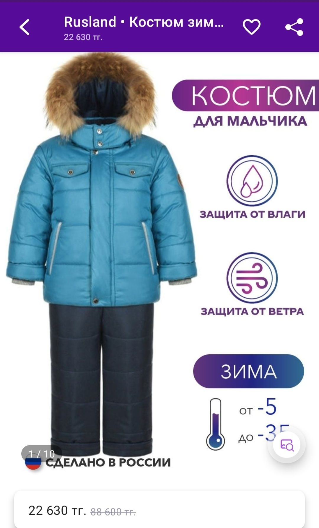 Продам зимний детский костюм