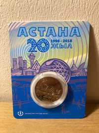 Монета "20 лет Астане" (в блистере)