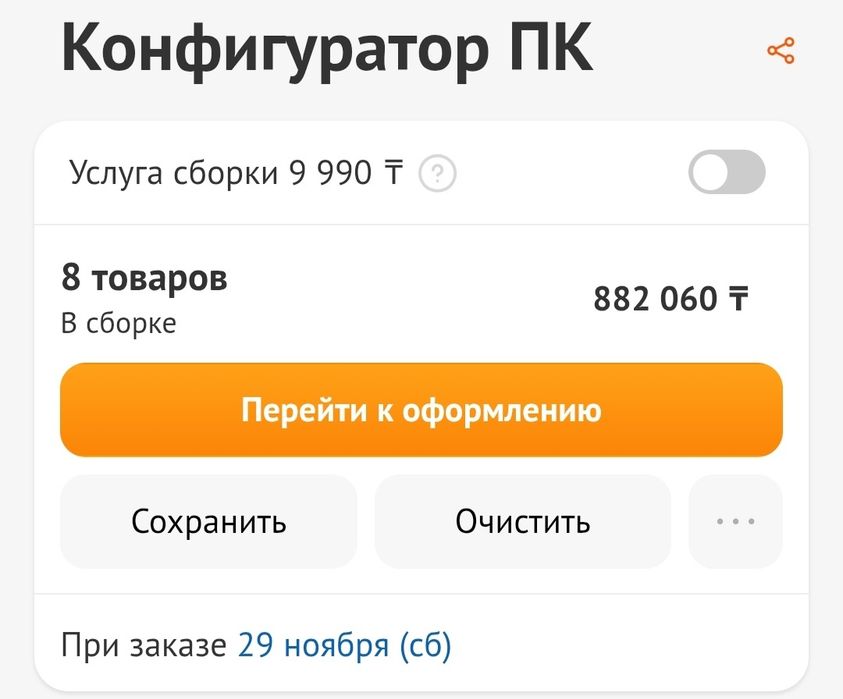 Не игровой компьютер Ryzen 9/RTX 3080/32gb