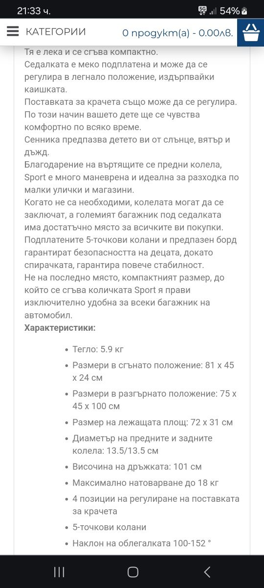 Лятна количка Hauck Mini mouse