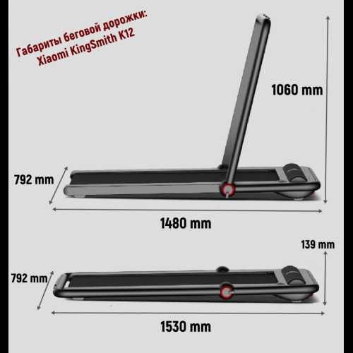 Беговая дорожка xiaomi king smith walkingpad k12