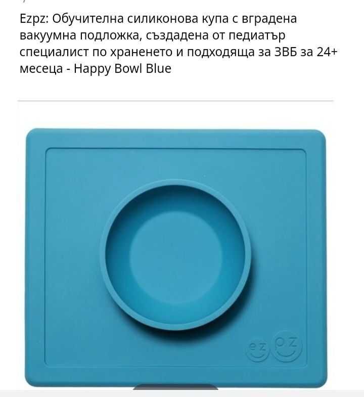 Каучукова паничка за малки деца