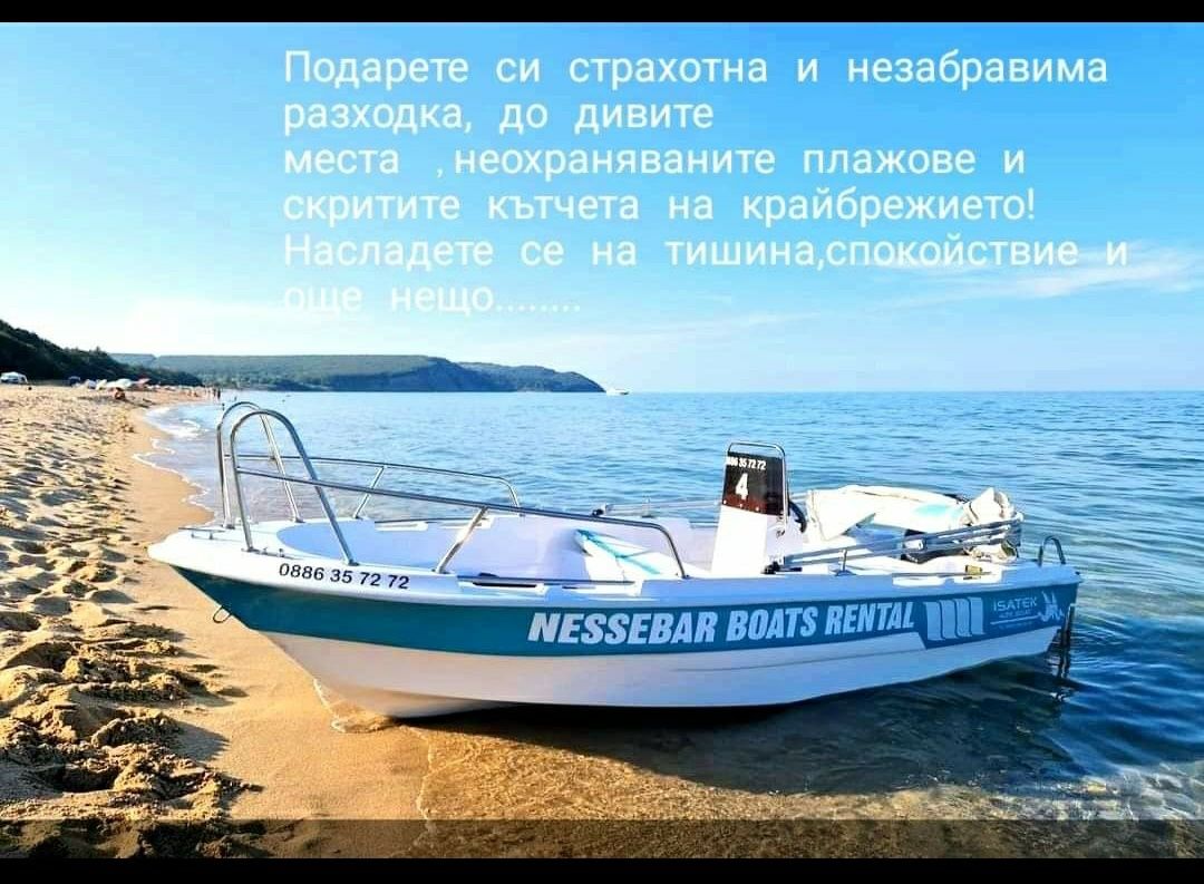 Nessebar Boats Rental / Лодки Под Наем / Лодка
