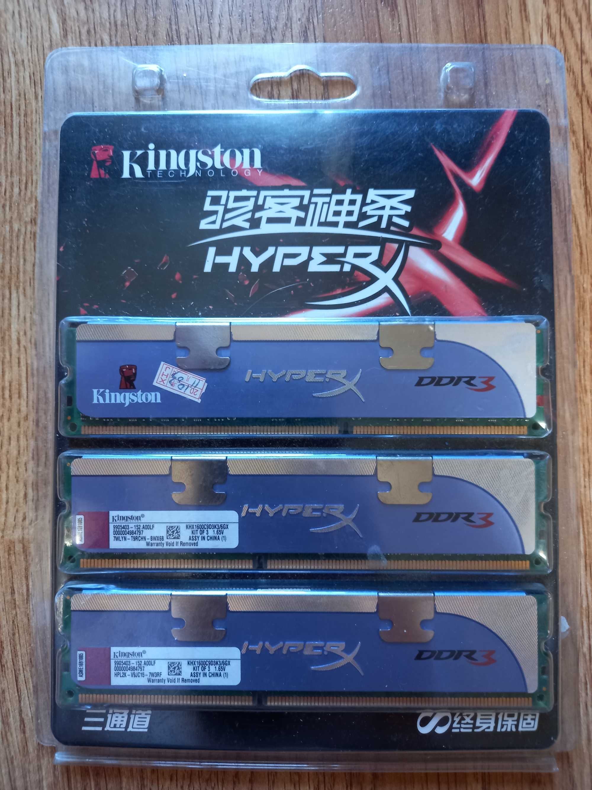 Оперативная память, Модуль памяти Kingston HyperX