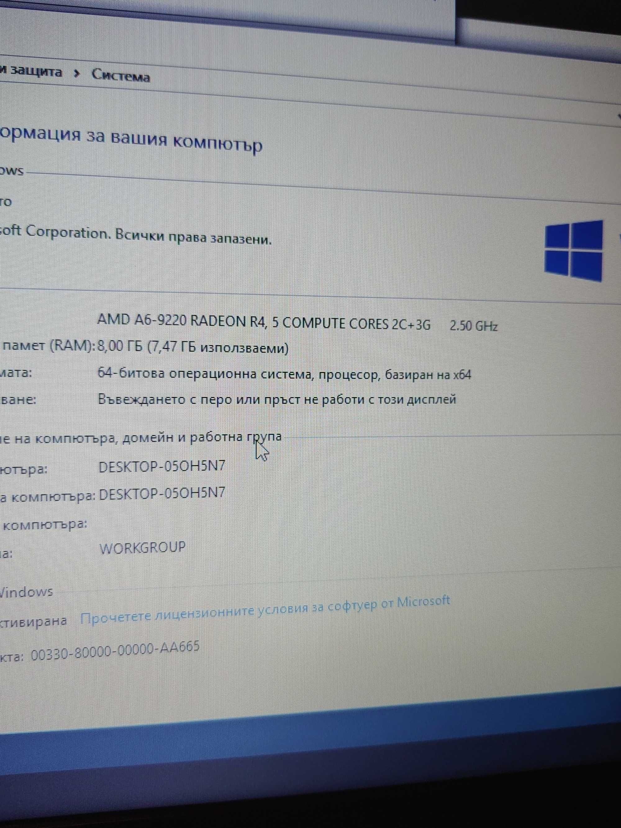Лаптоп HP 15-bw020nb /128SSD M2/8GB DDR4 (2018г)