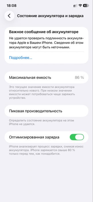 Айфон 11 акб 86% обмен