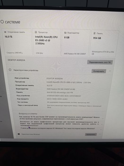 Игравой копм идиал