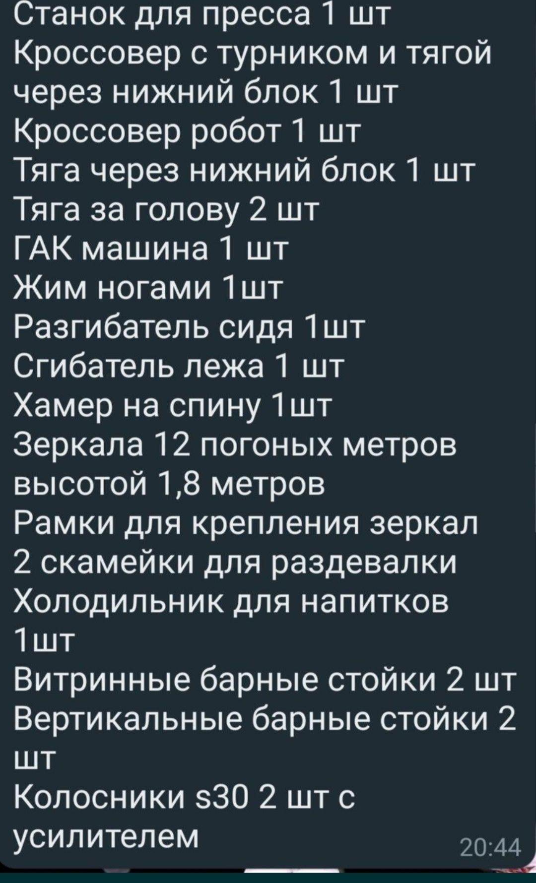 Комплекс тренажёров