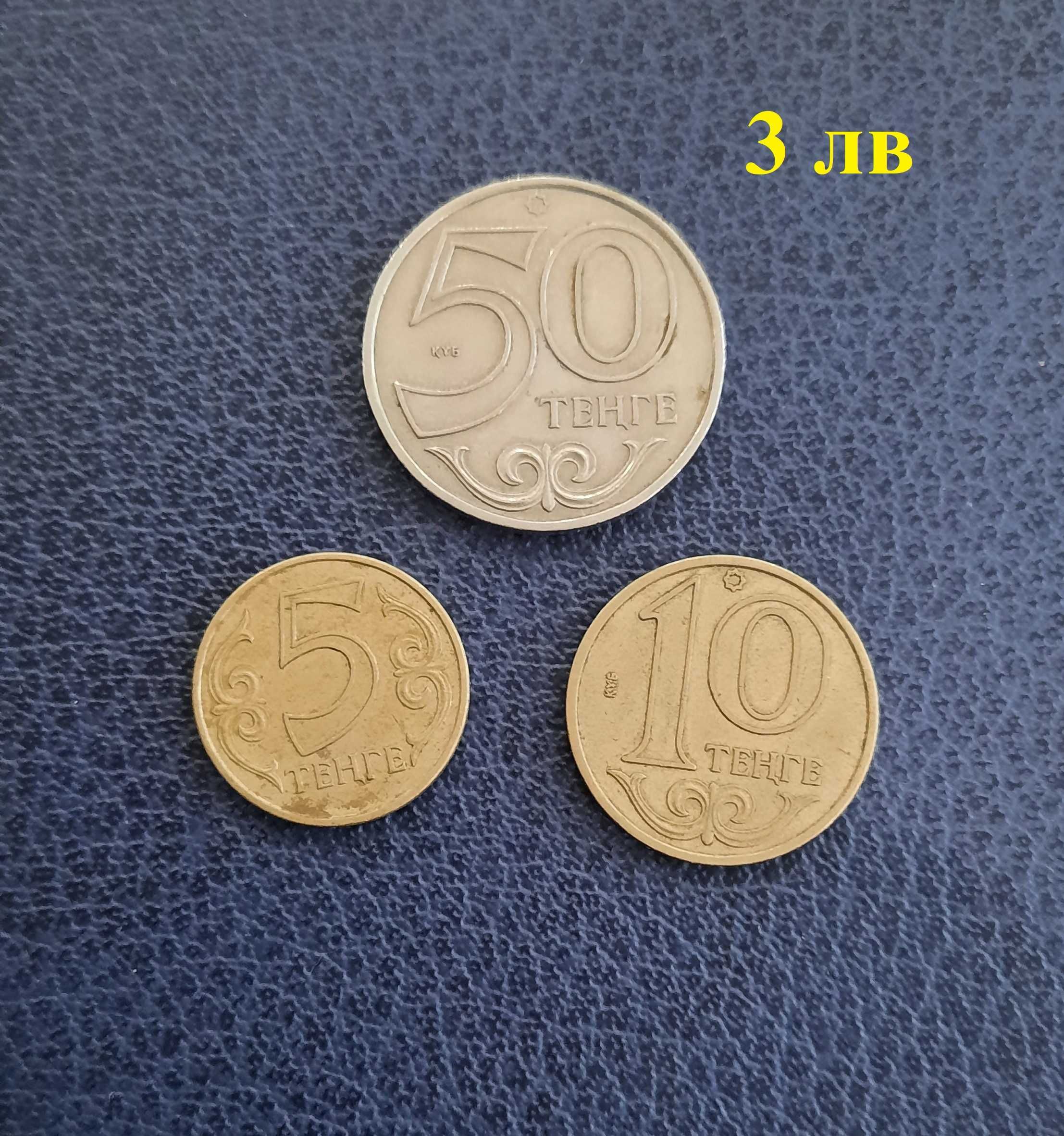 ЛОТОВЕ интересни чужди монети №2