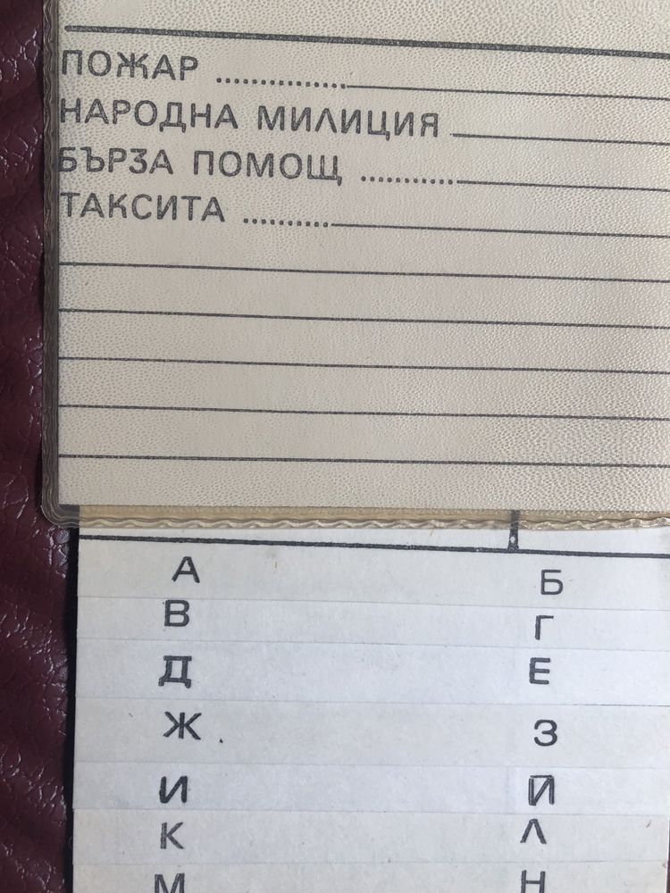 Тефтер-календар
