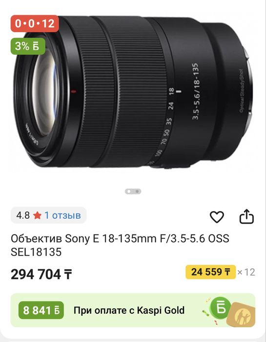 Продаю объектив Sony 18-135