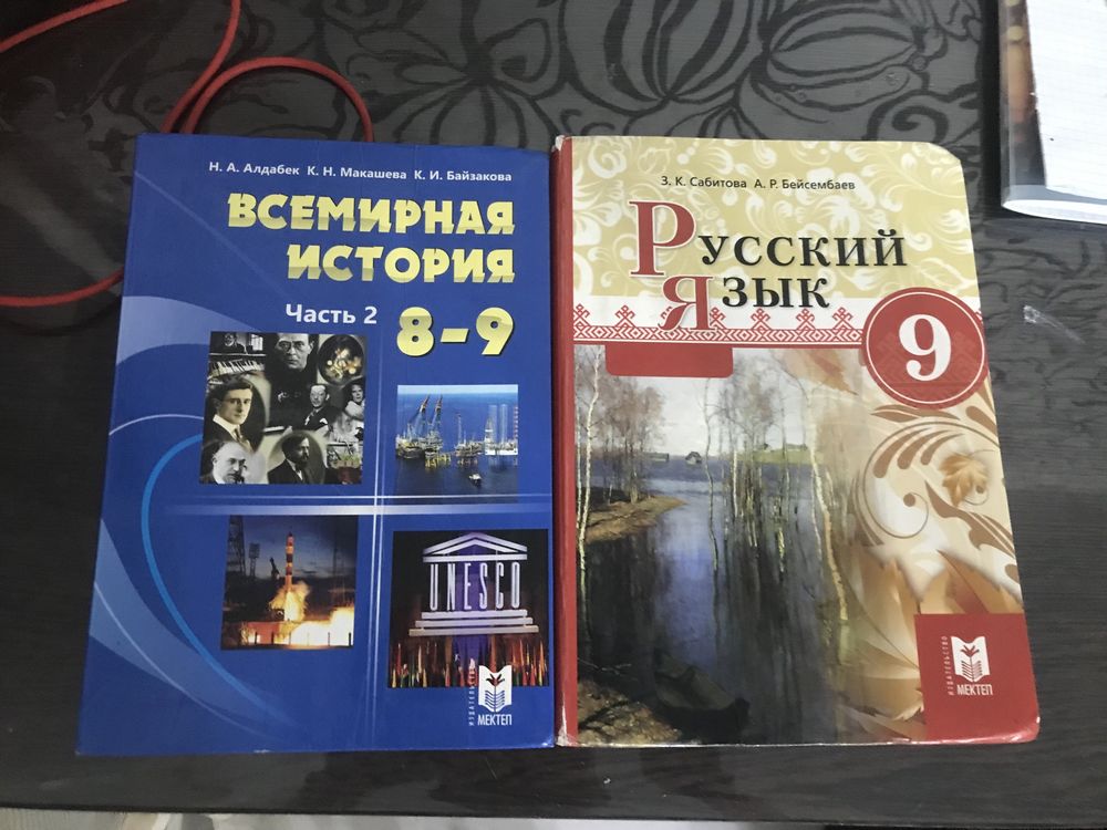 Учебники 9класс