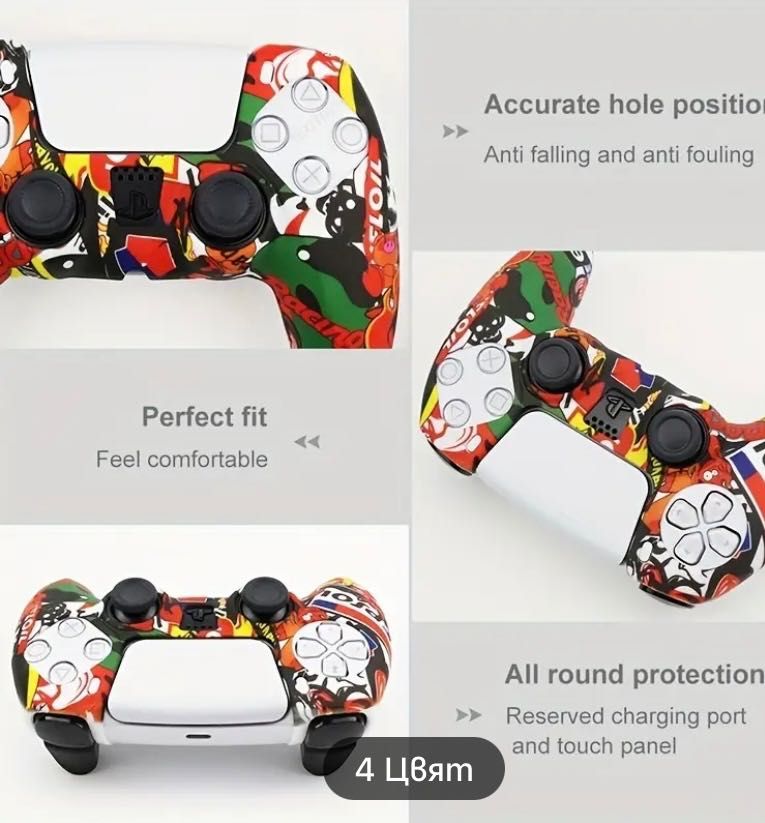 Ps5 controller Case, skin, протектори за контролер