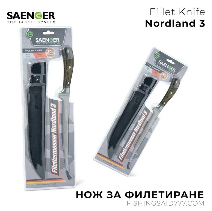 Нож за филетиране SAENGER Fillet Knife Nordland 3