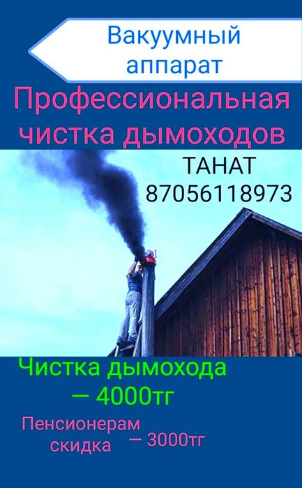 Мұржа тазалау 5000т