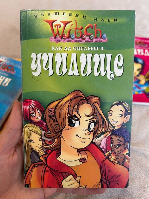 Книжки Уич / Witch - 5 бр. - 30 лв
