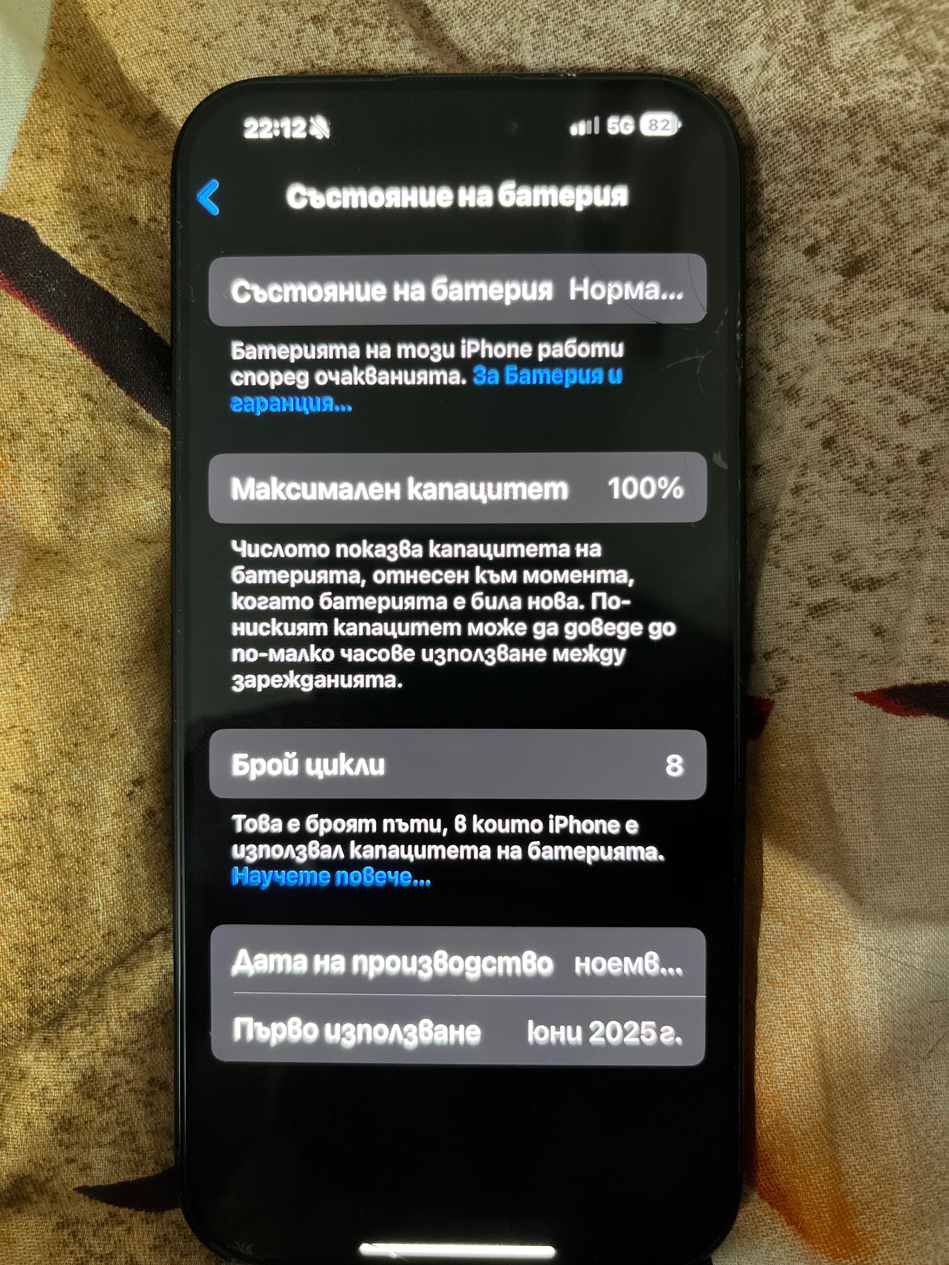 IPhone 16 pro max 512gb