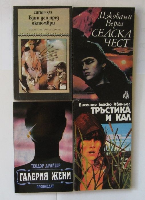 Галерия жени и други