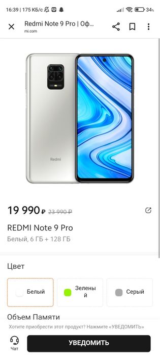 Редми нот9про 128гб