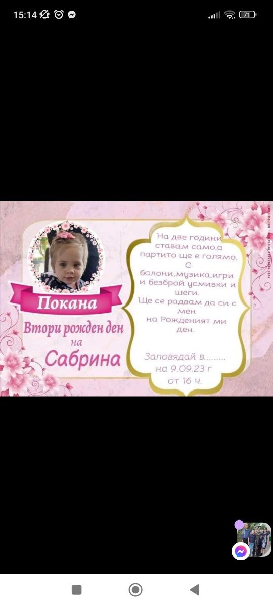 Покани, етикети и панделки за бутилки, магнитчета