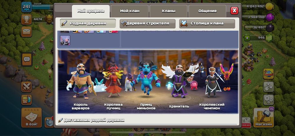 Clash of clans 17th
