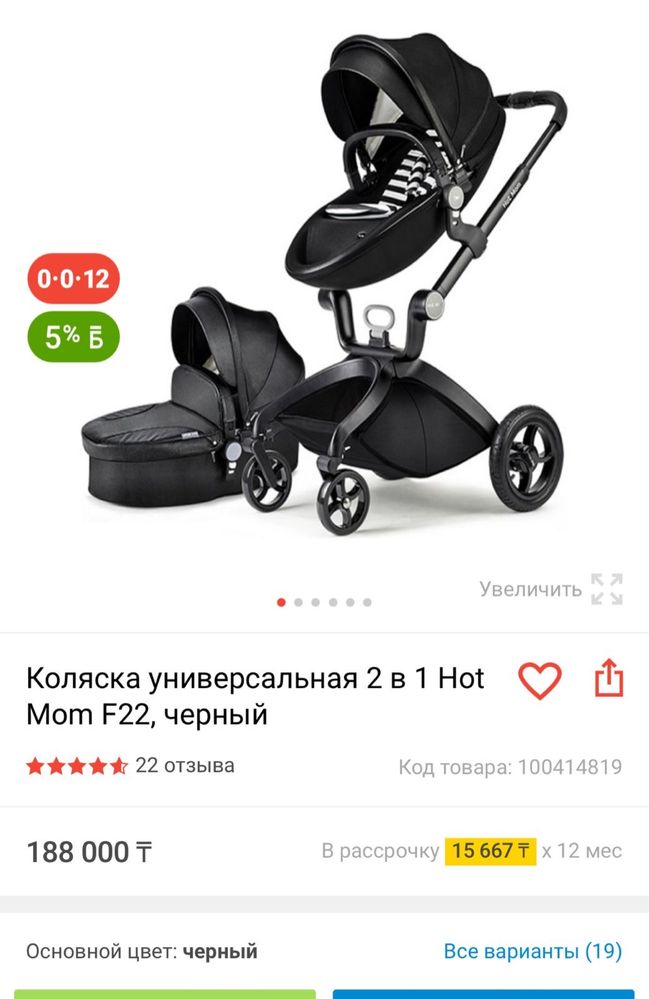 Коляска hot mom