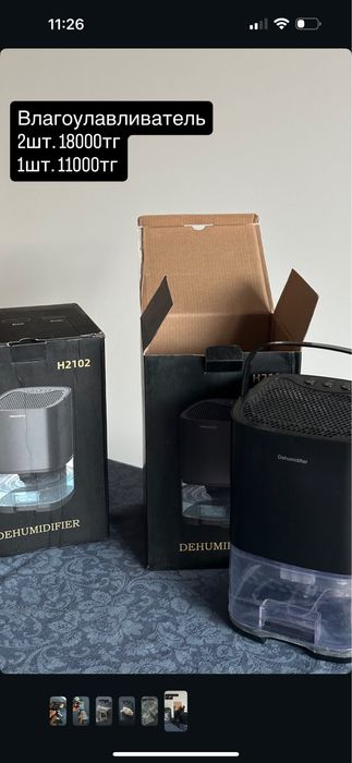 Влагоулавливатель