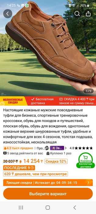 Мужские ботинки весна осень