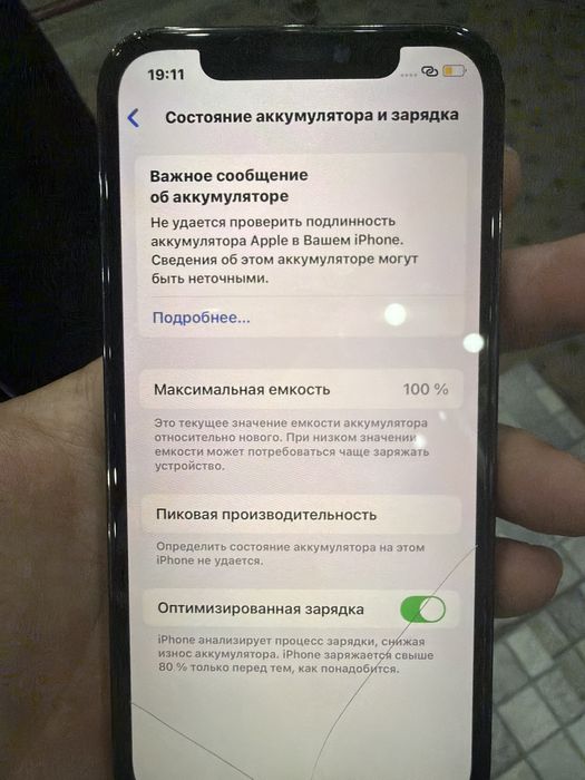 iPhone 12 про в нормальном состояние
