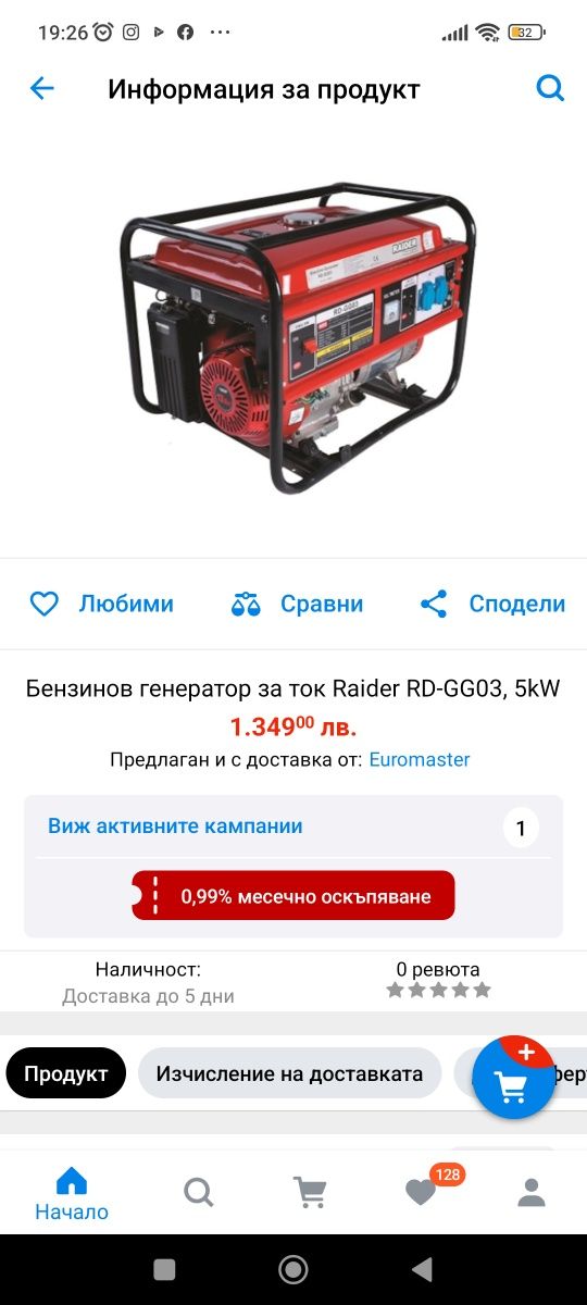 Бензинов генератор за ток Raider RD-GG03, 5kW