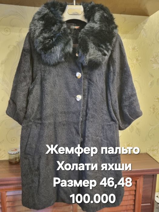 Жемфер пол.пальто Турция