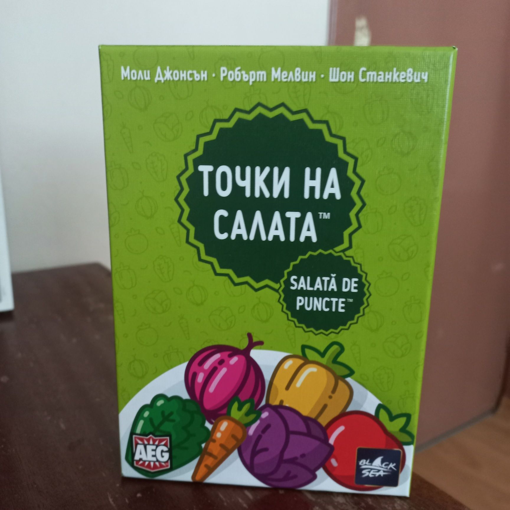 Настолна игра точки за салата